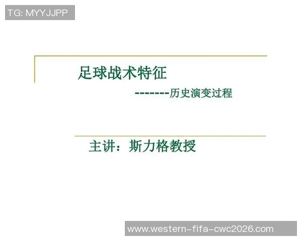 美国足球选秀的历史演变与未来趋势分析探讨