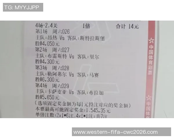 竞彩足球兑奖时间及注意事项详解，助您轻松获取奖金