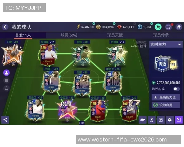 足球大师阵型重置全解析助你打造最强战术组合提升球队实力